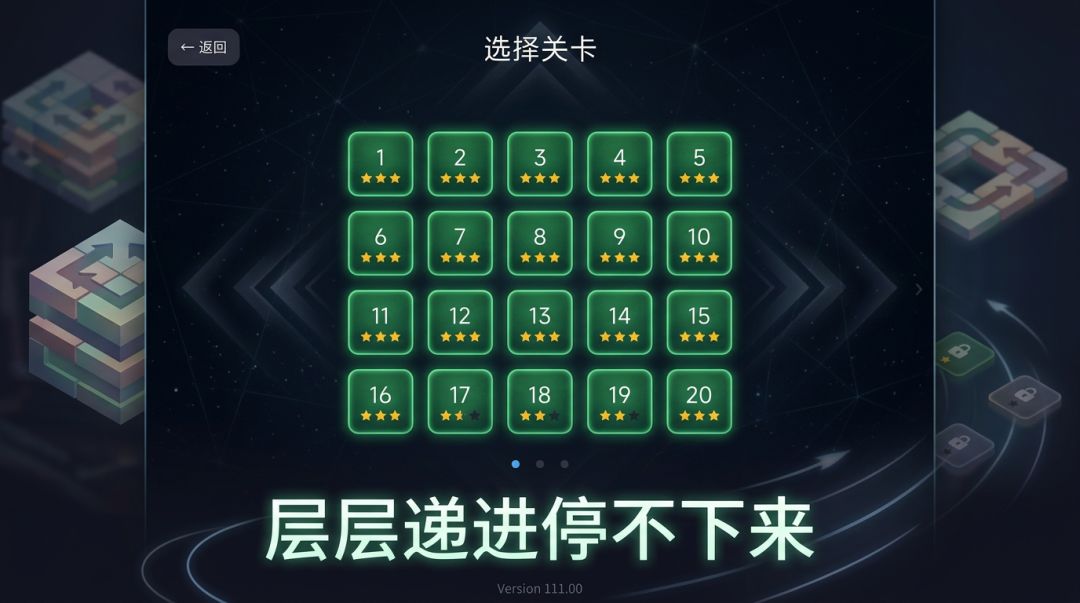 ArrowScapes游戏截图