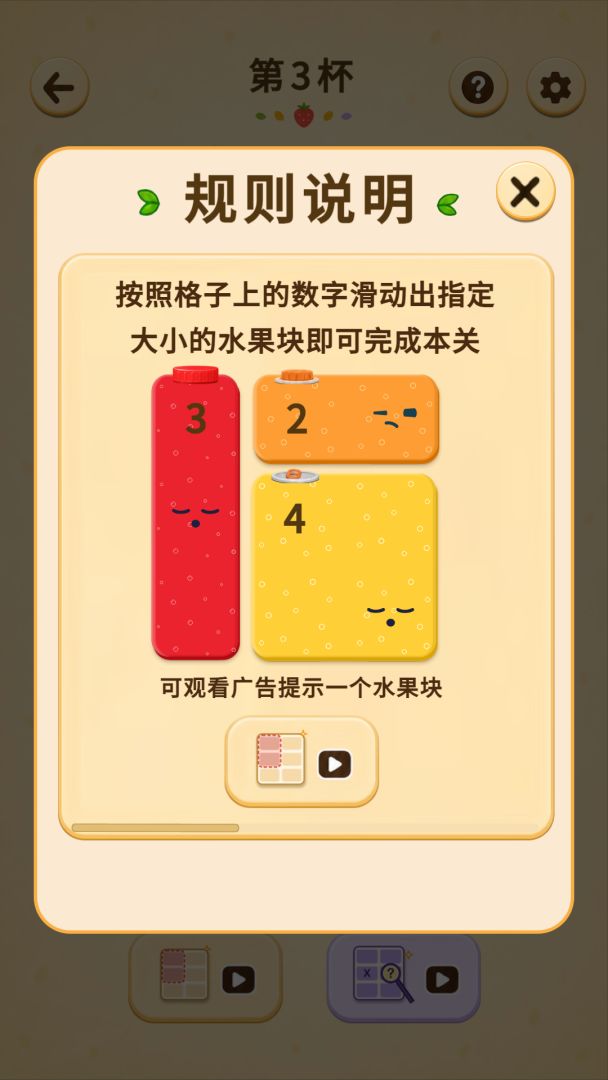 有你好果汁吃游戏截图