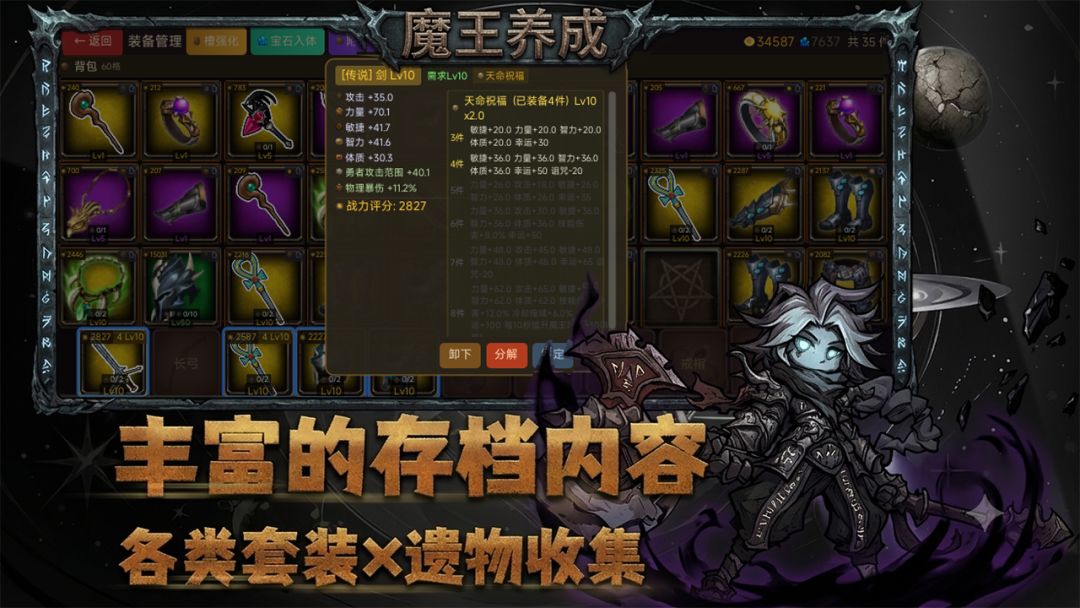 暗黑魔王:复仇之路游戏截图