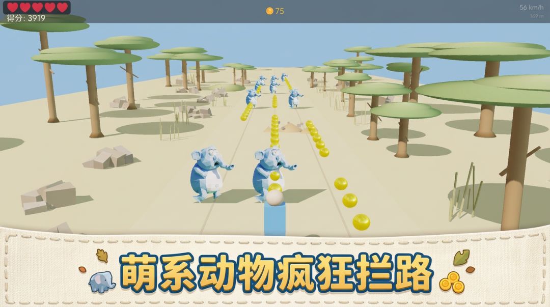 似腿快跑游戏截图