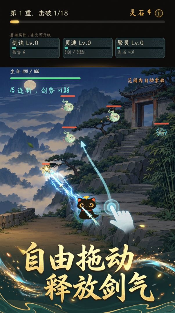 猫灵小馆游戏截图