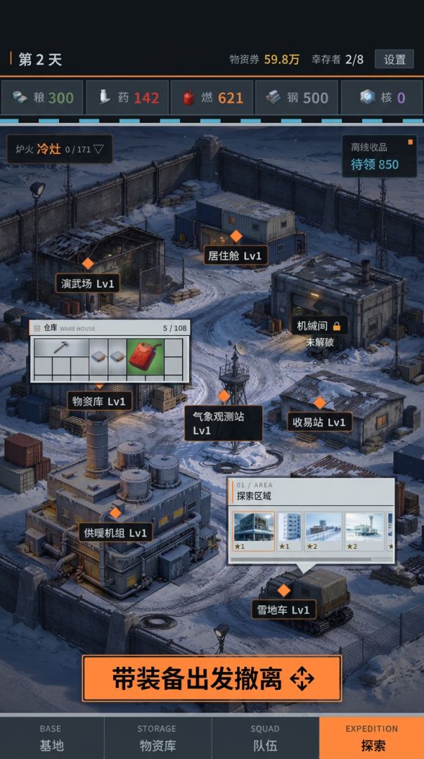 我在极寒末世搜打撤游戏截图