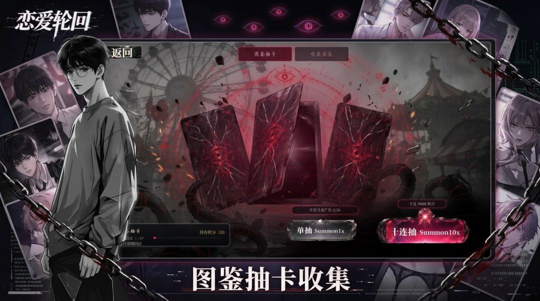 恋爱轮回游戏截图