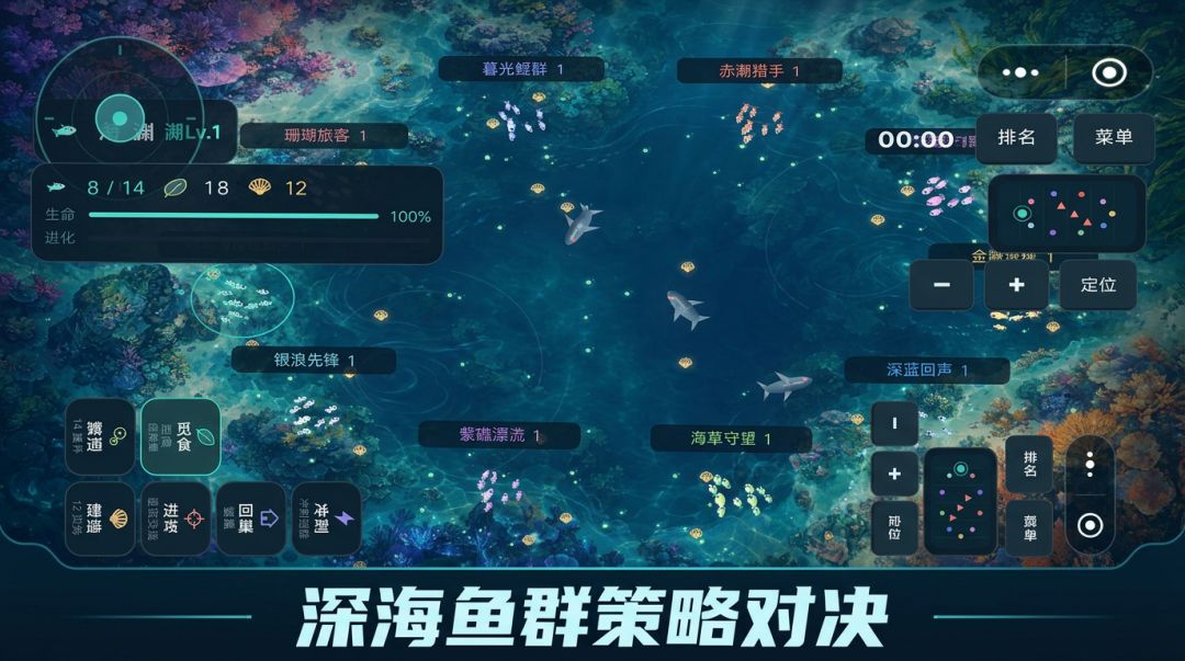 海渊·潮汐之争游戏截图