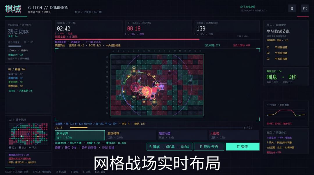 棋域游戏截图