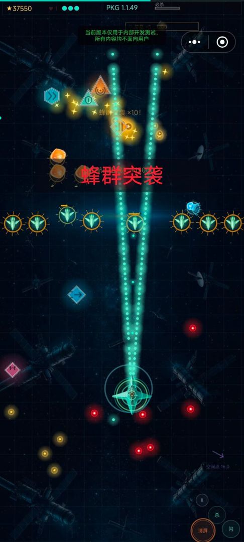 深空回响游戏截图