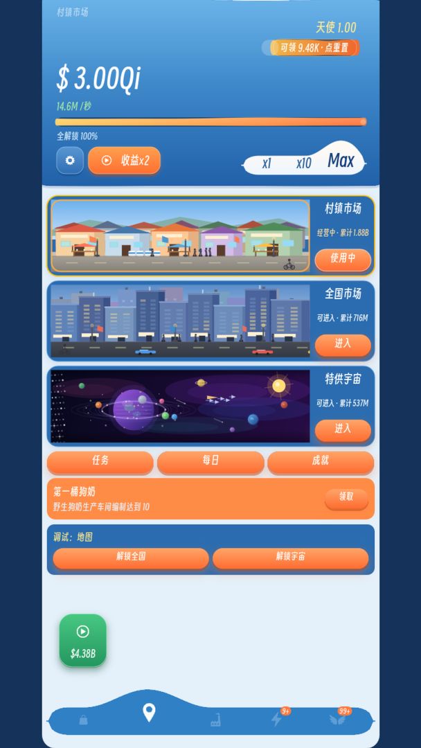 野生狗奶厂游戏截图