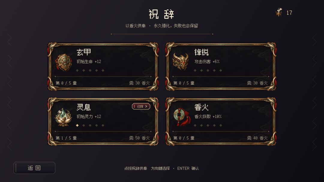 九歌·烬游戏截图