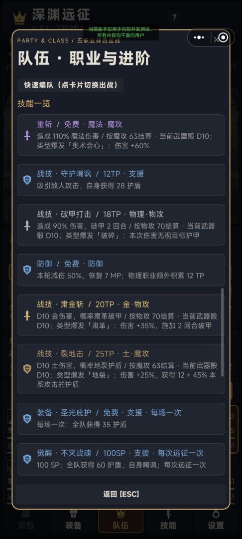 冒险冒险游戏截图