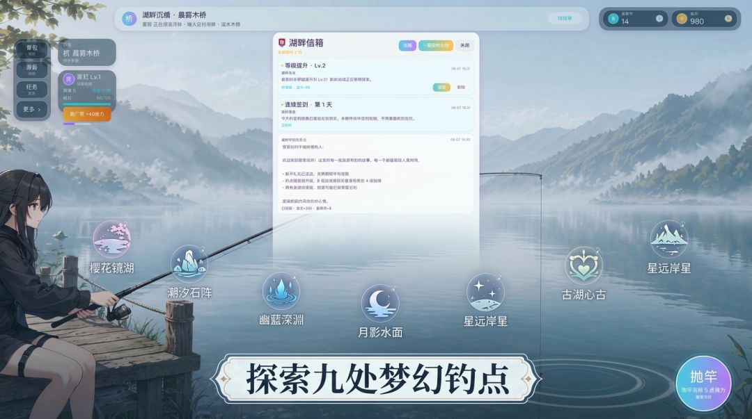 神临钓鱼次元世界游戏截图