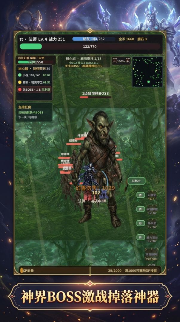 魔狱:幻兽成神游戏截图