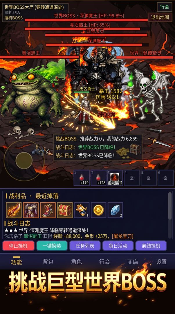 像素夺宝传奇游戏截图