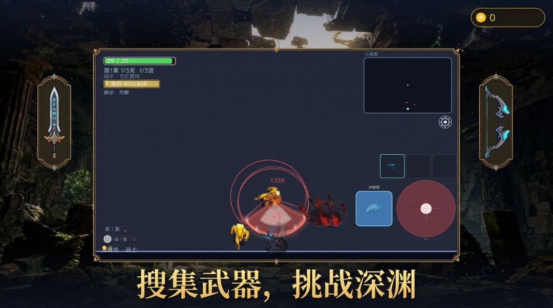 地牢狂猎（删档测试版）游戏截图