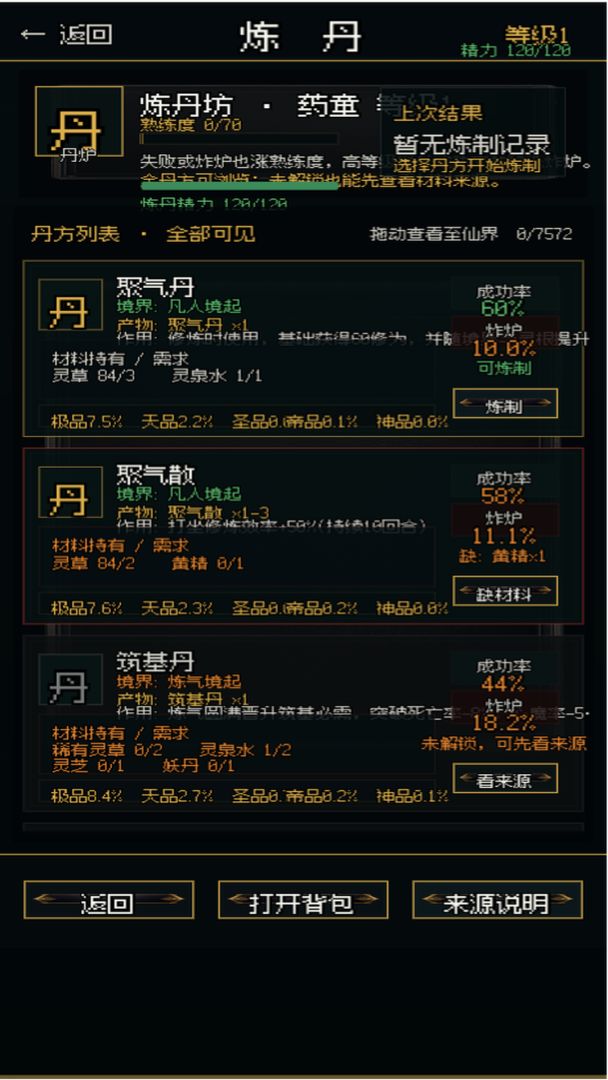 生死问道游戏截图