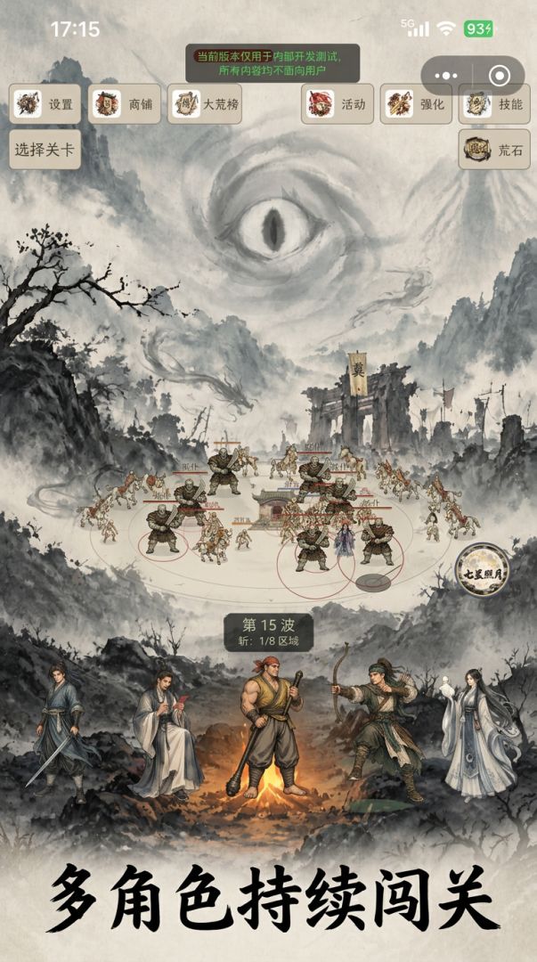 大荒幽冥录游戏截图