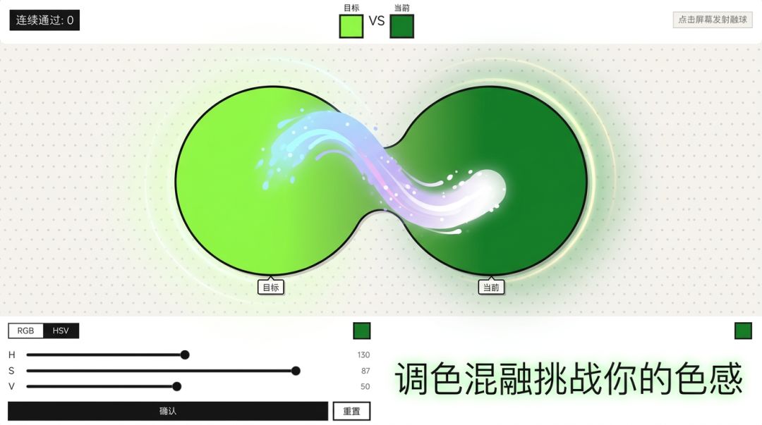 色盲派对游戏截图