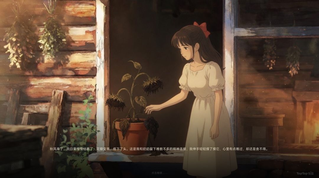 未画完的温柔游戏截图