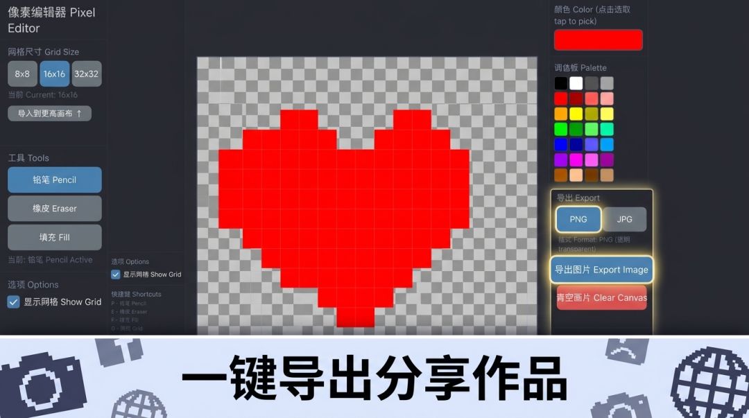 像素画板 Pixel Editor游戏截图