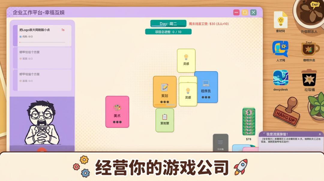挂断吧！老板！游戏截图