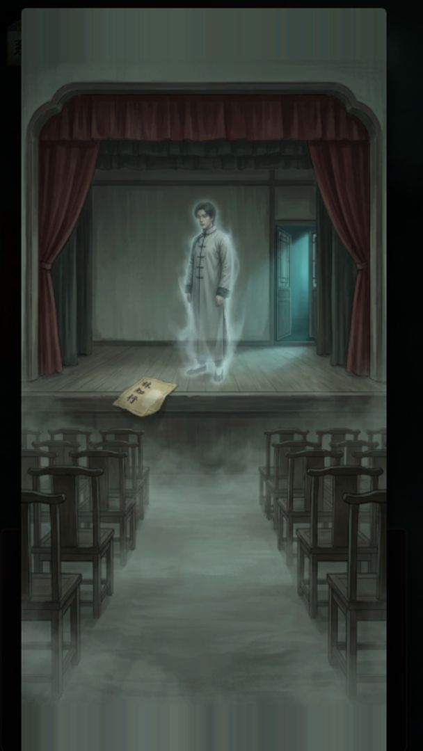 谜影:未散之戏游戏截图