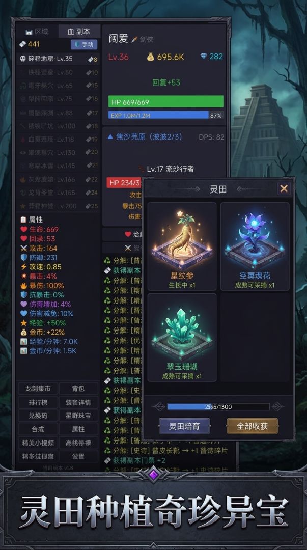 暗黑挂机魔兽游戏截图