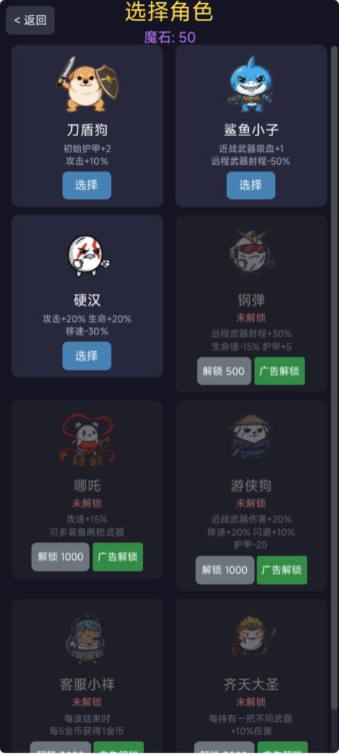 刀盾兄弟游戏截图