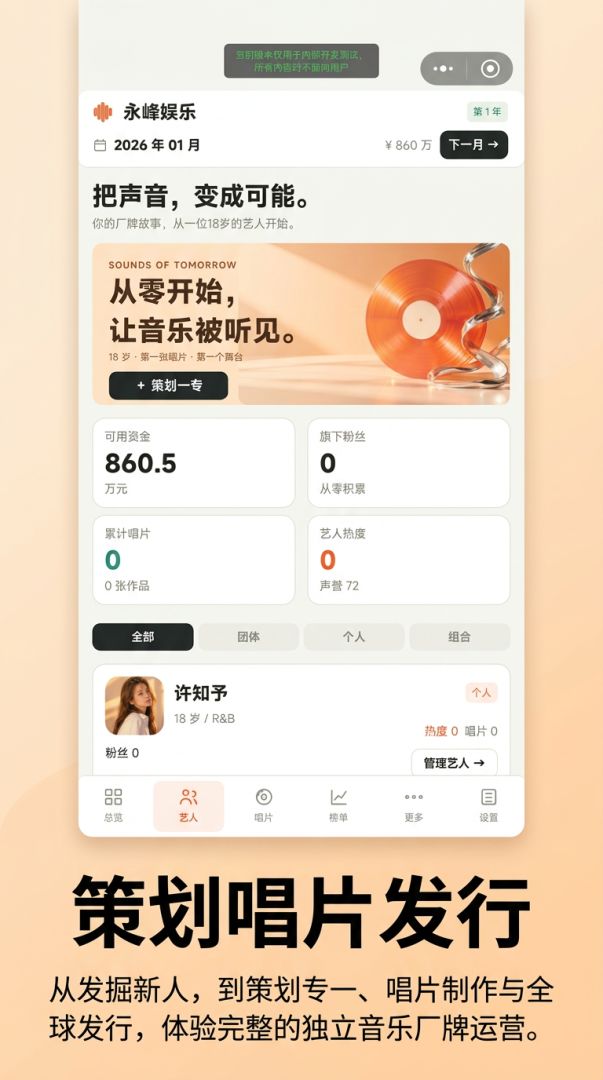 痕迹音乐家游戏截图