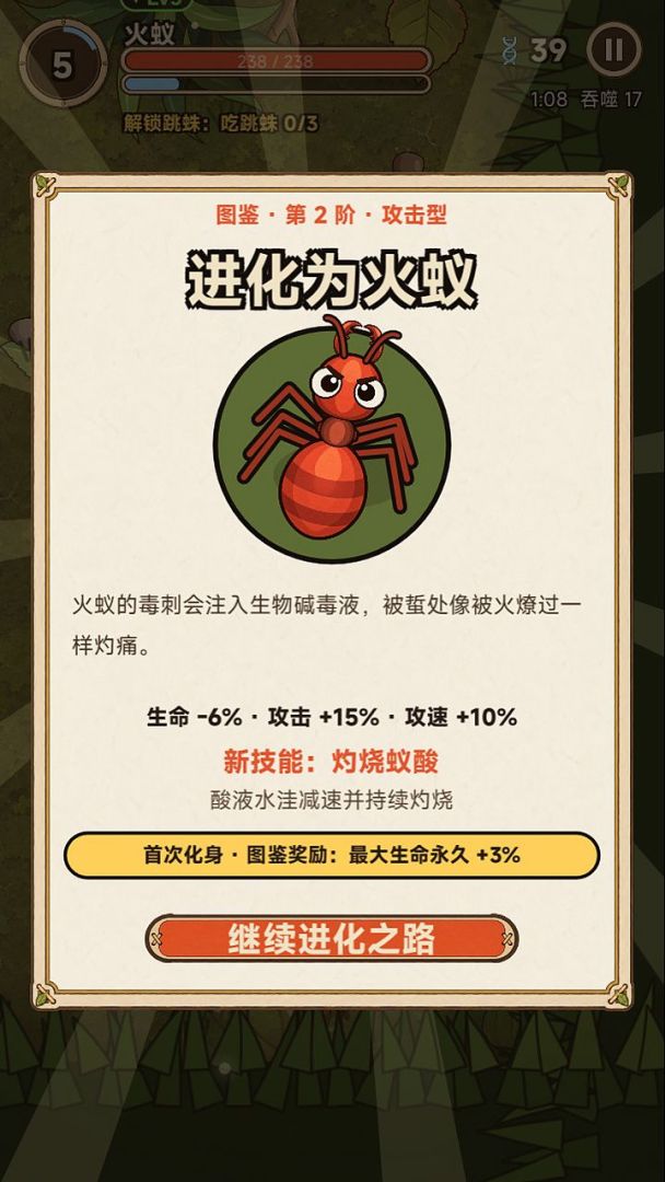 吃谁变谁游戏截图