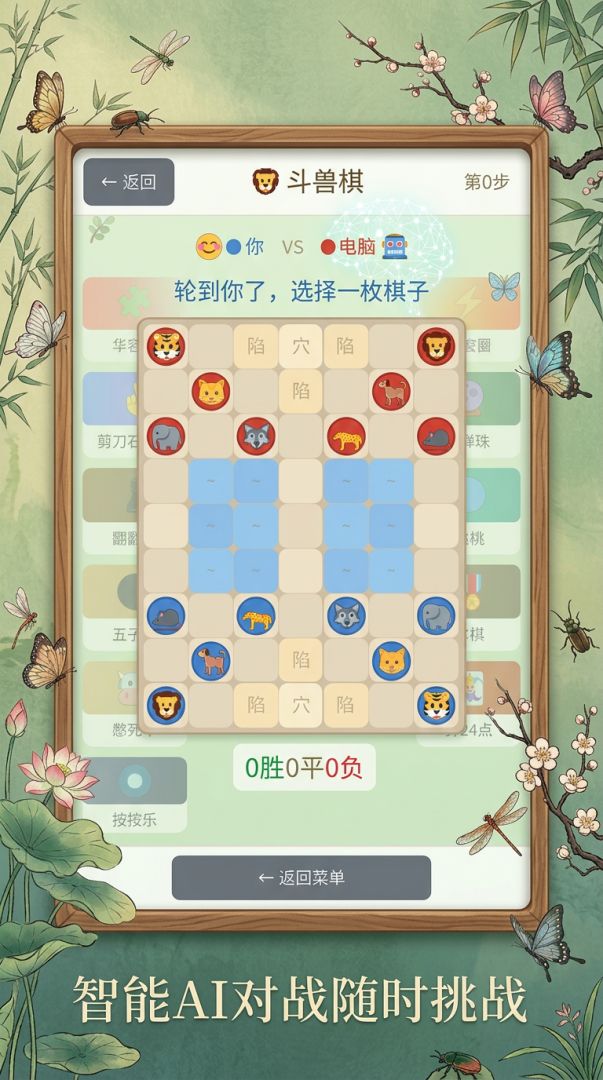 童年游戏合集游戏截图