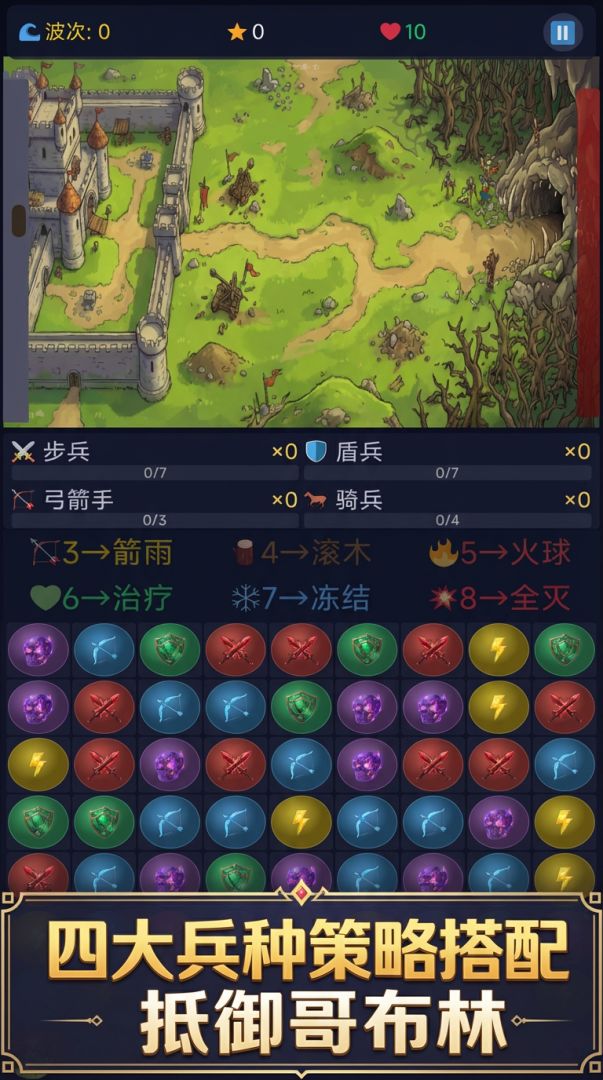 别抓走公主游戏截图