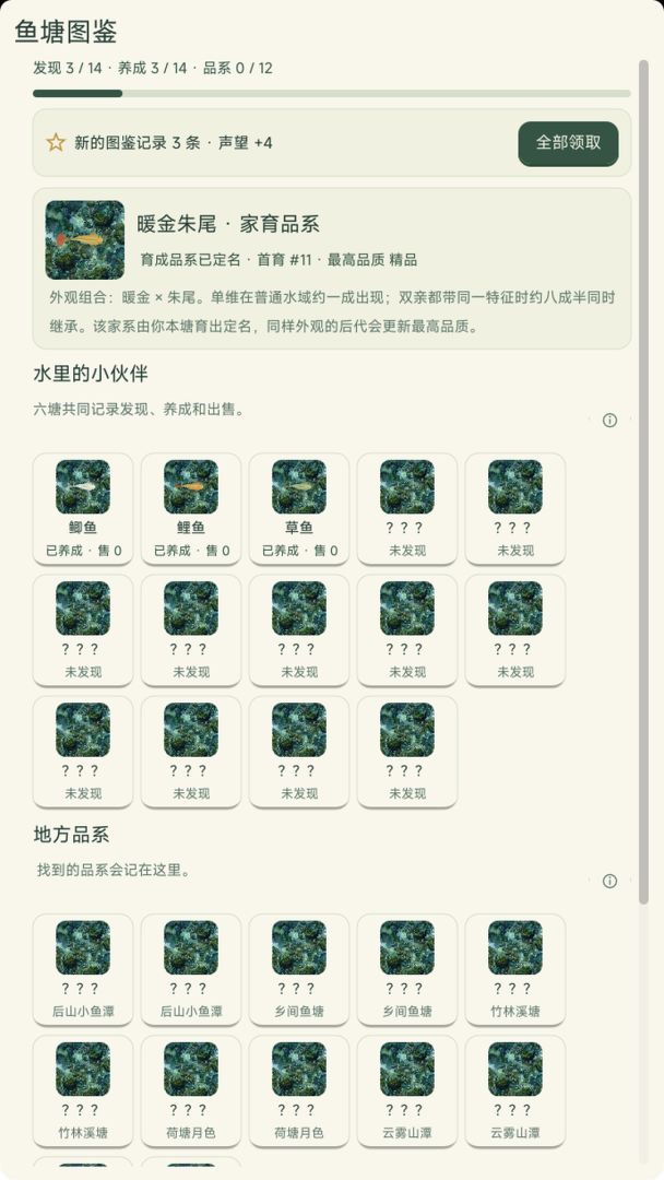 渔翁得利:我在老家鱼塘当老板游戏截图