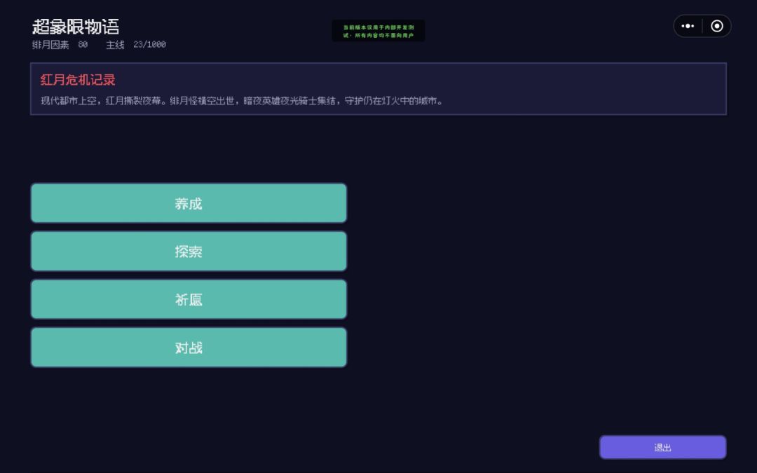 超象限物语游戏截图