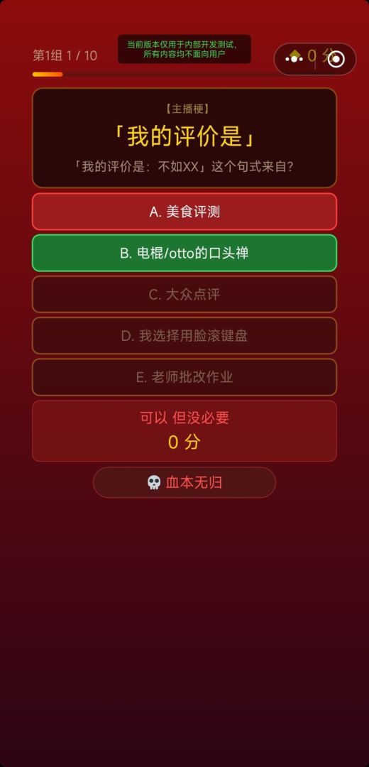 爆梗鸡游戏截图