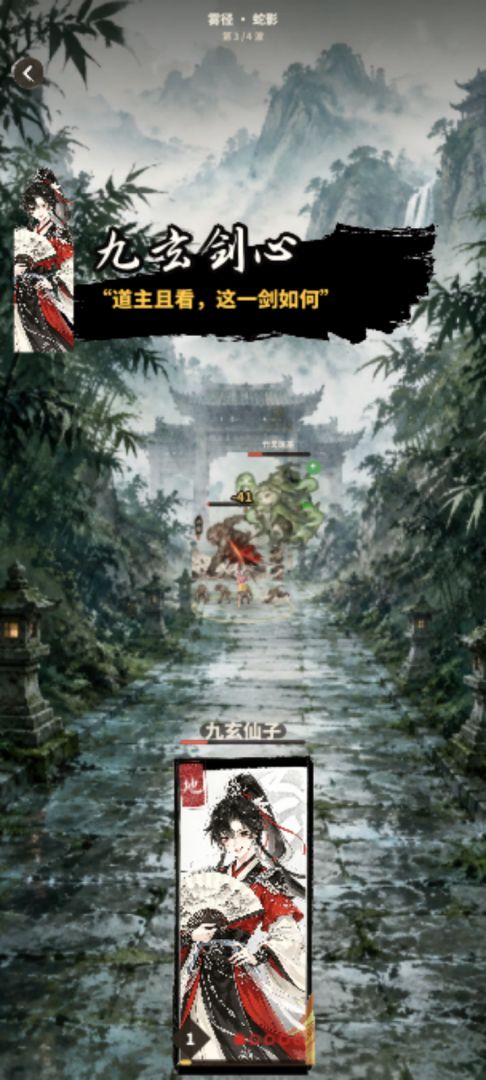 镇仙门游戏截图