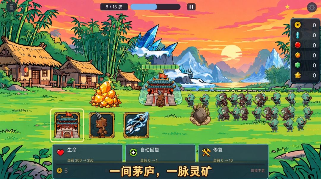 茅庐保卫战游戏截图