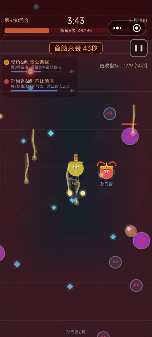 三国志头脑战游戏截图