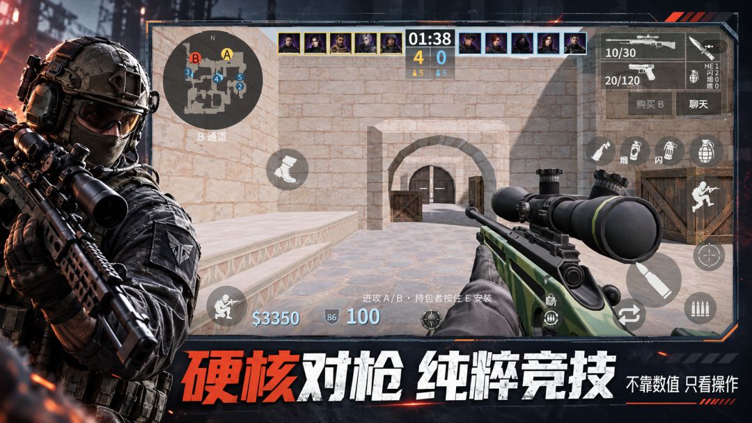 爆破前线游戏截图