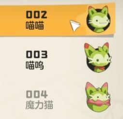 喵喵/喵呜/魔力猫（编号002-004）截图