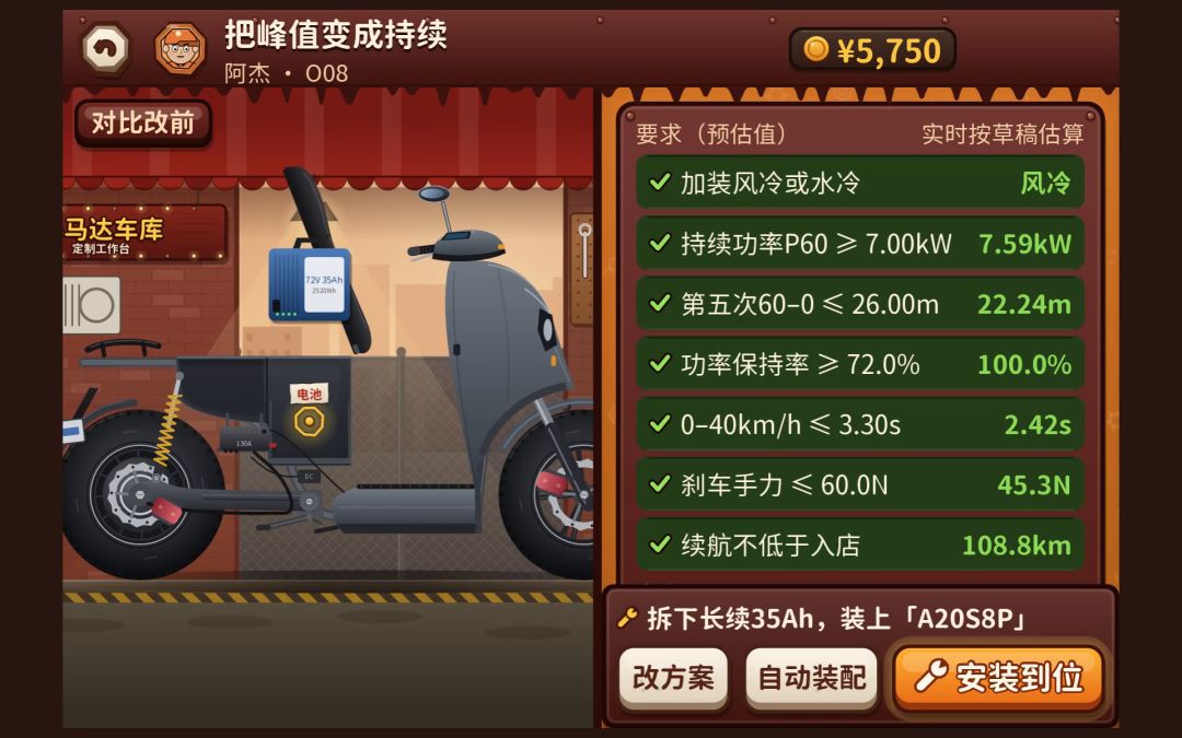 电摩改装店游戏截图