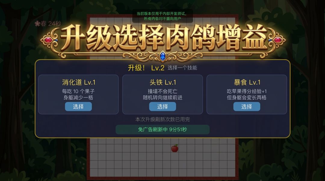 蛇王争霸：肉鸽贪吃蛇游戏截图