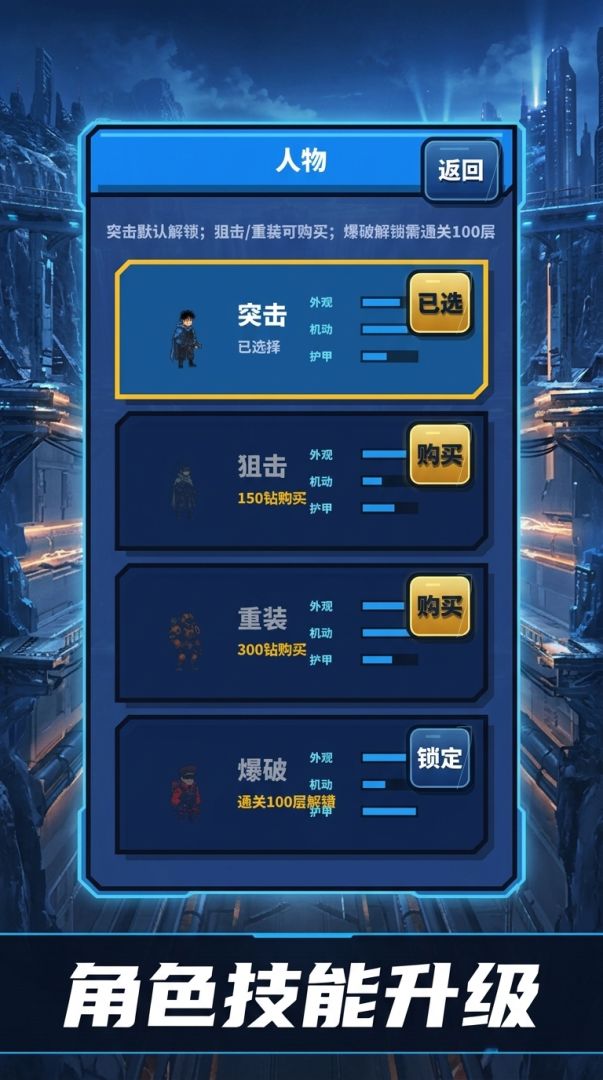 是男人就上100层游戏截图