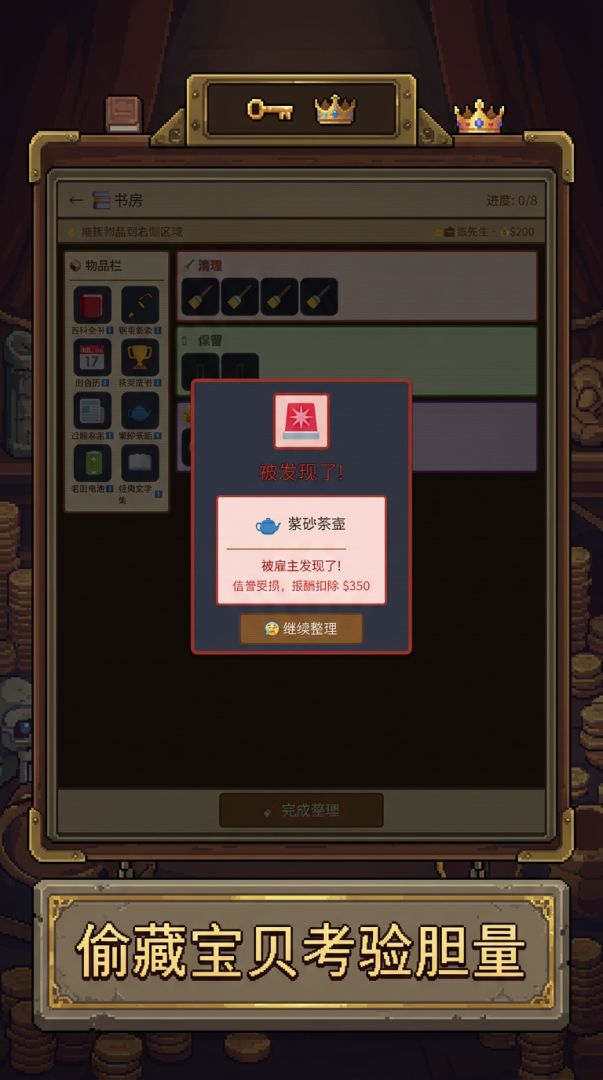 整理达人游戏截图