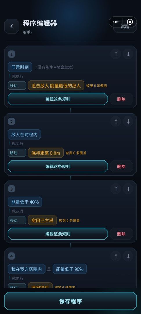 机芯对决 · 编程对战游戏截图