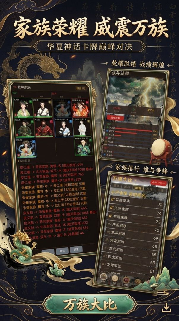 华夏家族模拟器游戏截图