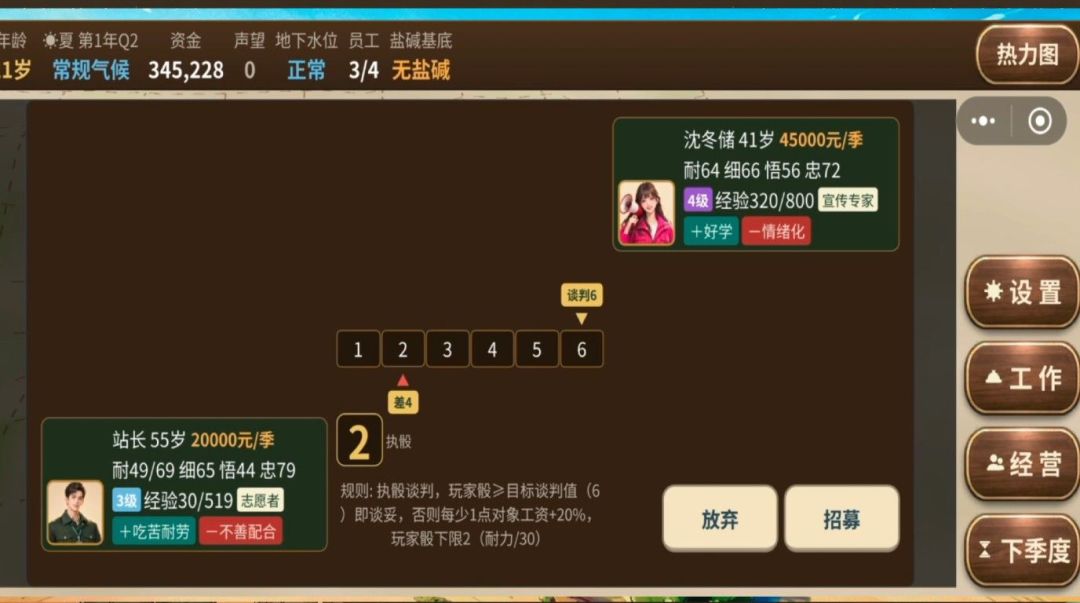 重启绿洲游戏截图