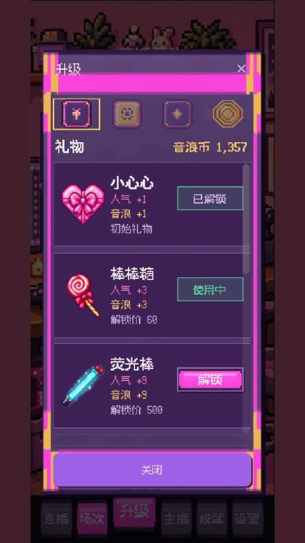 百万粉主播游戏截图