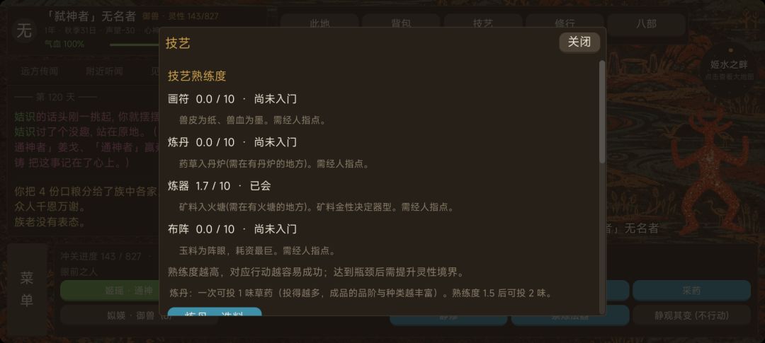 山海无姓游戏截图