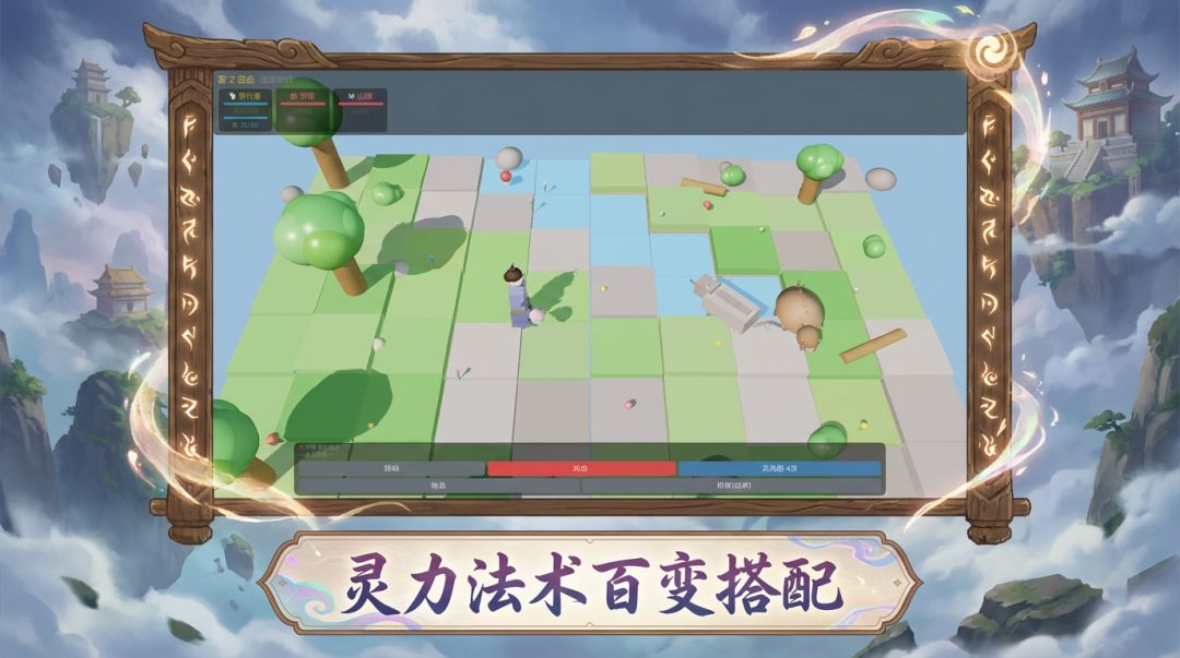 觉醒之路游戏截图