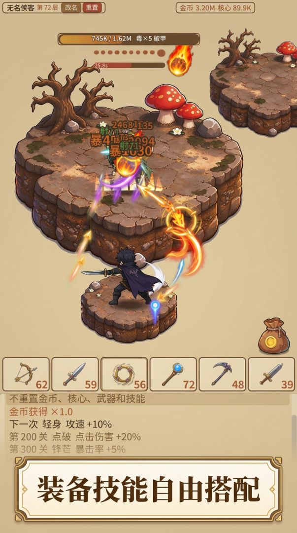 爆点怪兽游戏截图