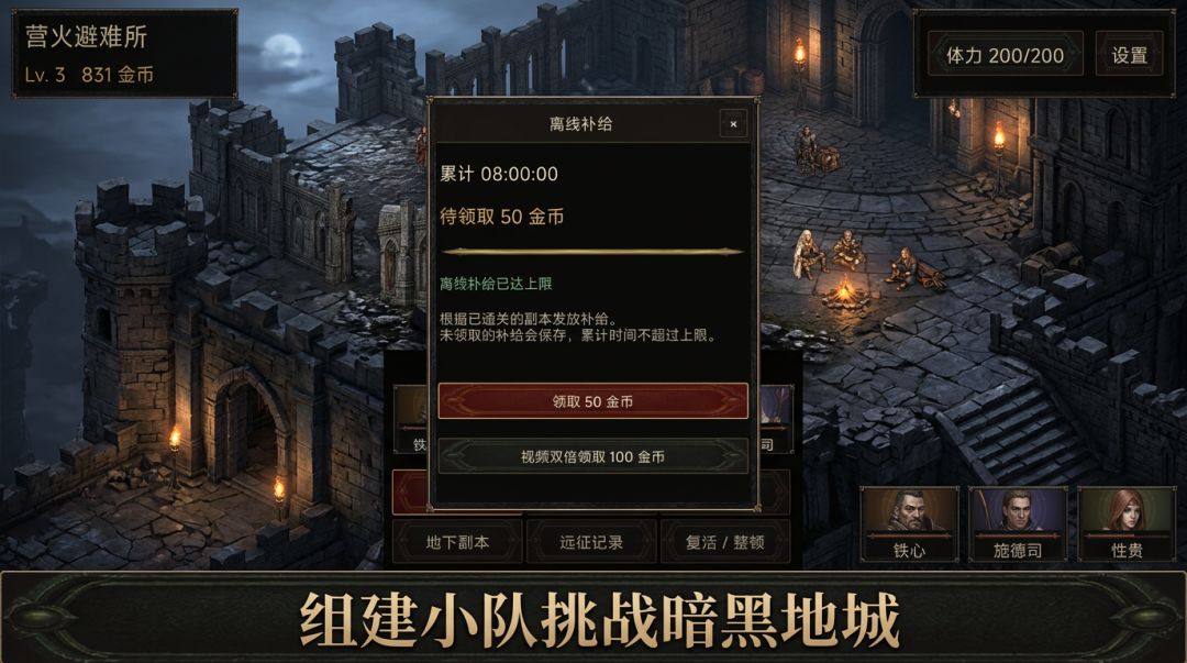 烬渊地下城游戏截图